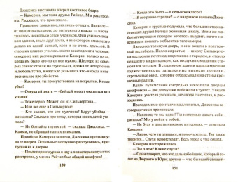 Элейн Фергюсон: Убийца с медальоном святого Христофора