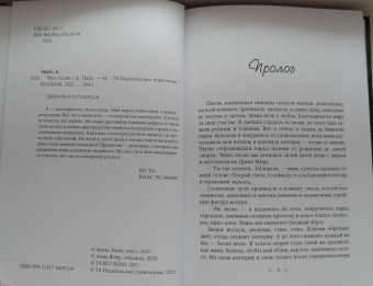 Алекс Найт: Моя песня