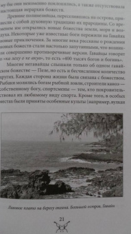 Скотт Каннингем: Гавайская магия. Руководство по духовным традициям и практикам