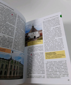 Надежда Корнеева: Прогулки по Казани