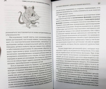 Диана Макинтош: Это депрессия. Полное руководство для тех, кто хочет понять депрессию