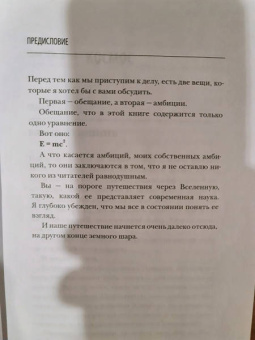 Кристоф Гальфар: Простая сложная Вселенная