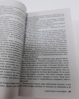 Андреас Грубер: Смертный приговор