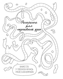 #опокот. Самый гадкий кот на свете (красный)