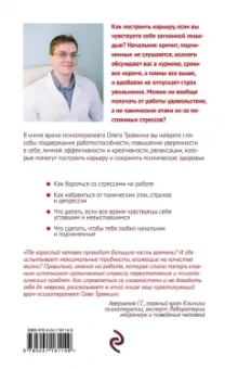 Олег Травкин: Бессмертный пони. Как не чувствовать себя загнанной лошадью на пути к успеху