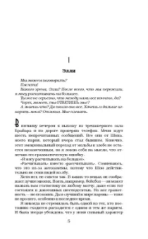 Эль Кеннеди: Счет