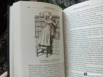 Джейн Остин: Нортенгерское аббатство