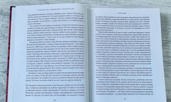 Юн Чжан: Старшая сестра, Младшая сестра, Красная сестра. Три женщины в сердце Китая XX века