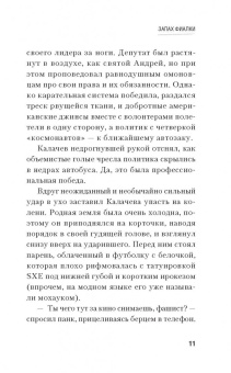 Иван Охлобыстин: Запах фиалки