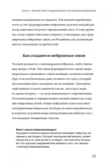 Лоретта Бройнинг: Управляй гормонами счастья. Как избавиться от негативных эмоций за 6 недель