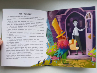 Вера Ильина: Черно-белый человек. Маленькая история с большим смыслом