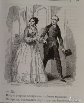 Александр Дюма: Граф Монте-Кристо. Том 2