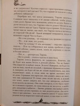 Борис Богданов: Трепет моря