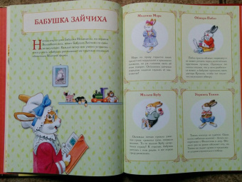 Бабушкины сказки