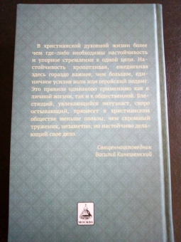 Епископ Кинешемский Василий (Преображенский): Беседы на Евангелие от Марка