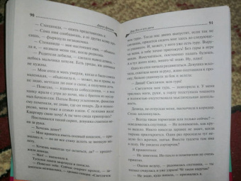 Дарья Донцова: Дед Яга и его дети