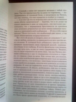 Светлана Кузнецова: Хранительница и орден Хаоса