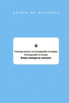 Пани Бука: Как стать счастливым, ничего не делая, или Мой грандиозный план жизни