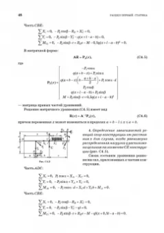 Доев, Доронин: Сборник заданий по теоретической механике на базе MATHCAD. Учебное пособие для СПО