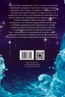 Влада Медведникова: Предвестники Мельтиара