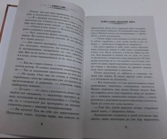 Ольга Олие: Ошибка богов. Вырастить зверя