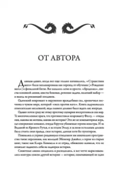 Ник Перумов: Странствия мага