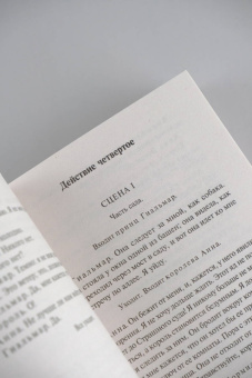 Морис Метерлинк: Синяя птица и другие пьесы