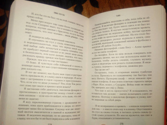 Эмма Хоутон: Тьма