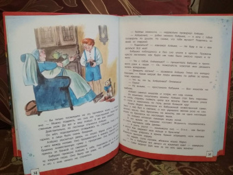 Софья Прокофьева: Клад под старым дубом