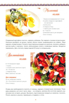 Ольга Кузьмина: Испанская кухня