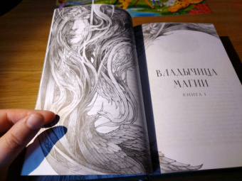 Мэрион Брэдли: Туманы Авалона. Том 1