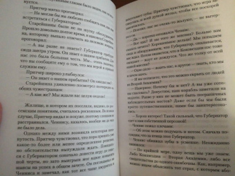 Айзек Азимов: Вторая Академия