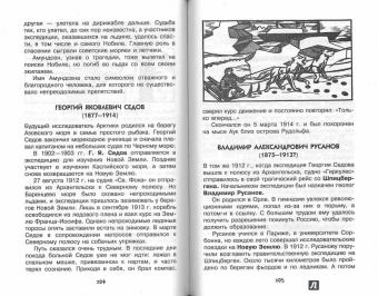 Вячеслав Маркин: Увлекательная география