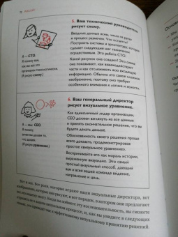 Дэн Роэм: Рисуй, чтобы победить. Проверенный способ руководить, продавать, изобретать и обучать