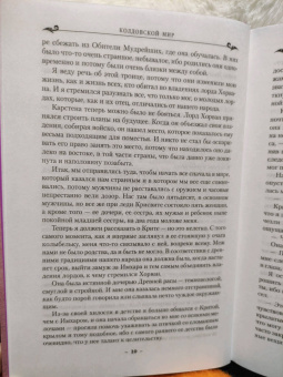 Андрэ Нортон: Колдовской мир. Тройка мечей