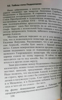 Андрей Кушнарев: Евдокия Лопухина. Невольная путешественница