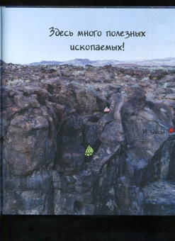 Мак Гагельдонк: Что под землёй? Загадочные недра планеты