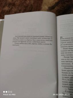 Уилбур Смит: Речной бог