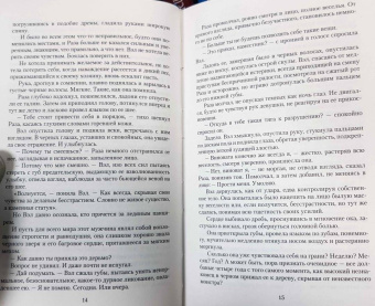 Ольга Аро: Тень зверя