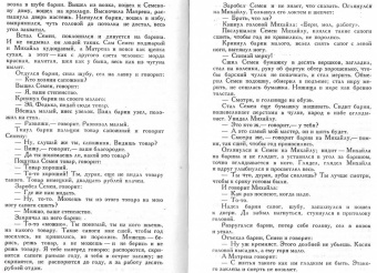 Лев Толстой: Чем люди живы