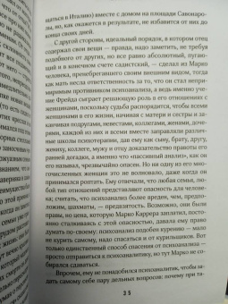 Сандро Веронези: Колибри