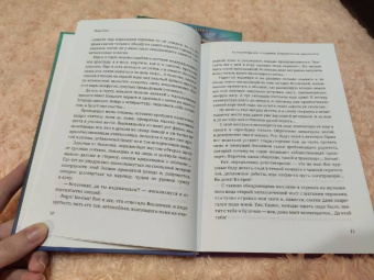 Рина Ских: Аспирантура для попаданки. Замужество не предлагать