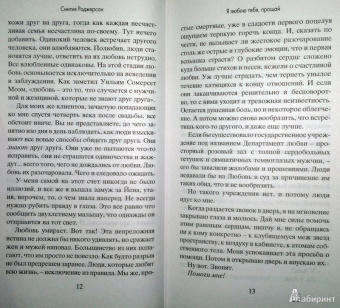 Синтия Роджерсон: Я люблю тебя, прощай