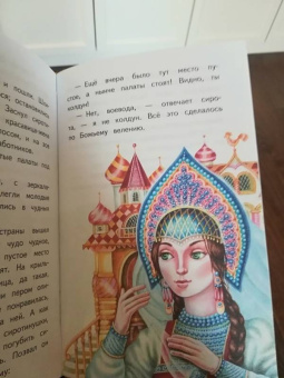 Серебряное блюдечко и наливное яблочко