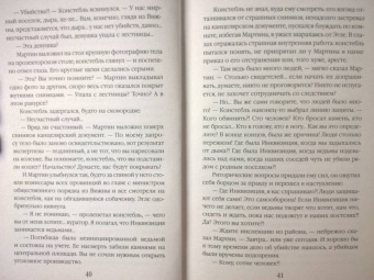 Дяченко, Дяченко: Ведьмин род