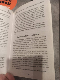 Петр Левин: Все мудры, исполняющие желания, в одной книге. Научись управлять вибрациями Вселенной