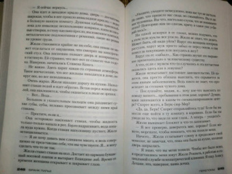 Франк Тилье: Переломы