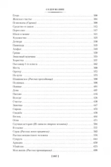 Антон Чехов: Драма на охоте