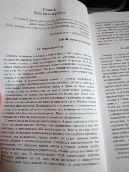 Юлия Цветкова: Как стать юристом и не сойти с ума. Бизнес-роман