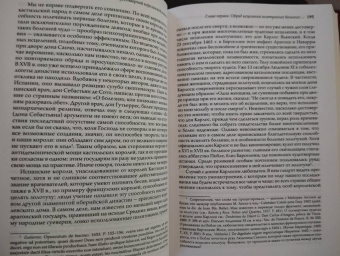 Марк Блок: Короли-чудотворцы.Очерк представлений о сверхъестественном характере королевской власти